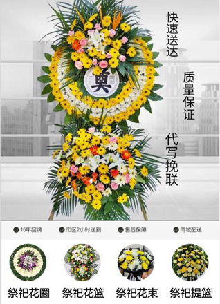 福建莆田涵江区三江口镇双霞村花圈代送